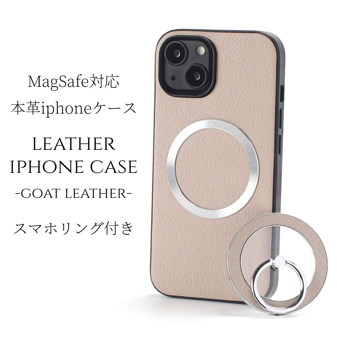 iphone ケース レザー リング付き 16 15 14 13 mini 本革 magsafe ベージュ シルバー