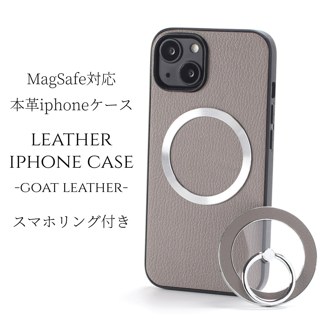 iphone ケース レザー リング付き 16 15 14 13 mini 本革 magsafe グレー シルバー