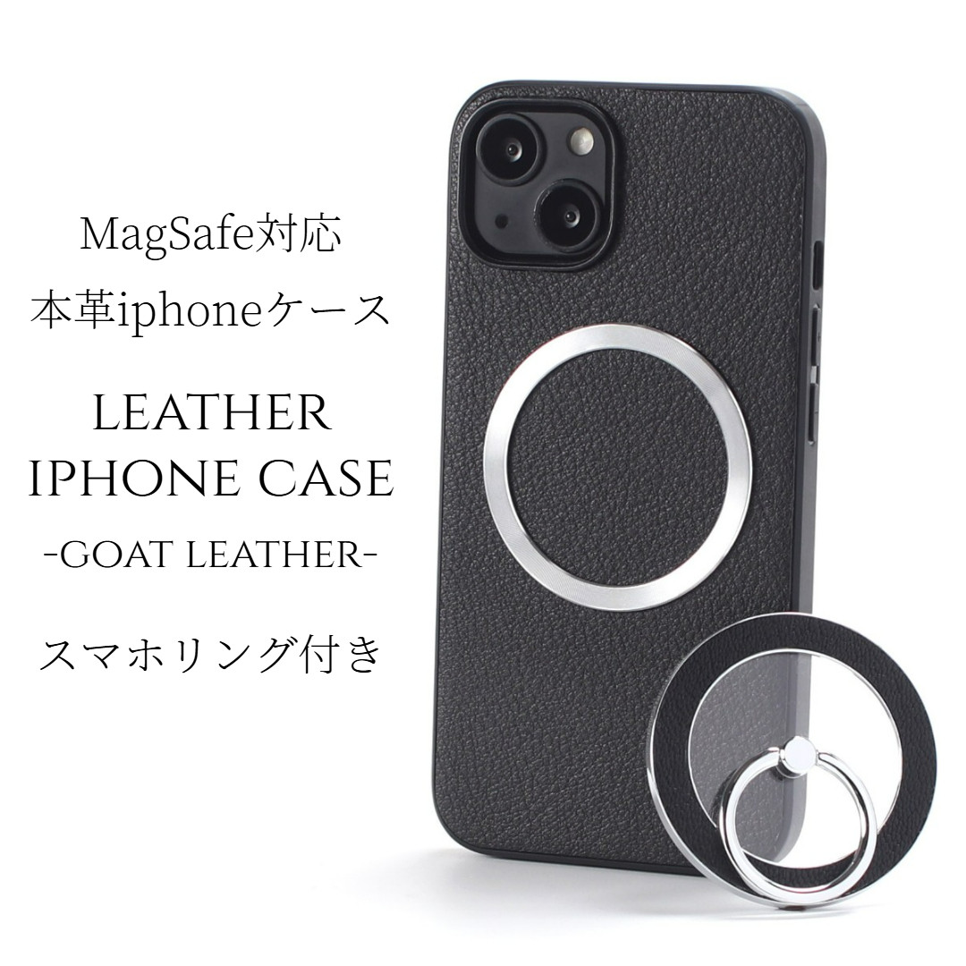 iphone ケース レザー リング付き 16 15 14 13 mini 本革 magsafe ブラック シルバー