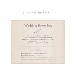 ゲストと作る＊お花の結婚証明書（ベージュ&ブラウン）　　アーティフィシャルフラワー　結婚証明書　結婚誓約書 16枚目の画像