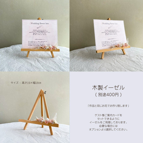 ゲストと作る＊お花の結婚証明書（ベージュ&ブラウン）　　アーティフィシャルフラワー　結婚証明書　結婚誓約書 17枚目の画像