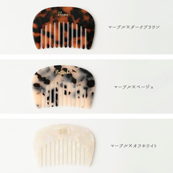 ケース付き コーム 【 ラウンド 箔 名入れ 】 くし ヘアコーム アセテート 収納ケース ギフト HZ05U 4枚目の画像