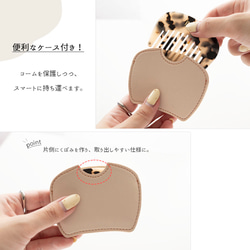 ケース付き コーム 【 ラウンド 箔 名入れ 】 くし ヘアコーム アセテート 収納ケース ギフト HZ05U 7枚目の画像