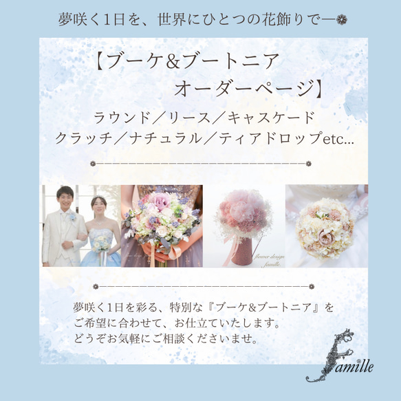 オーダーメイド ブーケ & ブートニア 2点セット 】夢咲く1日を