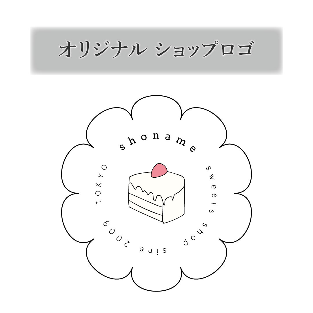 セミオーダー　ショップロゴ作成♪