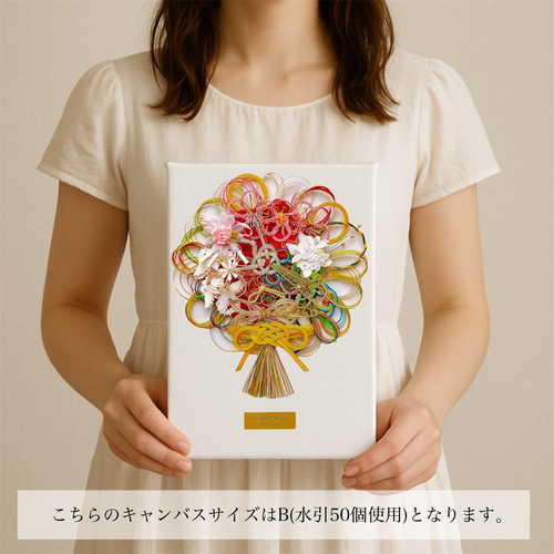 翡翠亭 こみトレ33 抽選 直筆サイン入りキャンバスアート Rimiko 水引アート【30cmサイズ】 立体・オブジェ Rimiko