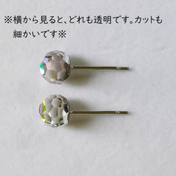 虹色の輝き✨クリスタルボール（スリークォーター）✨スタッドピアス／ノンホールピアス【金属アレルギー対応】AP-＃601 15枚目の画像