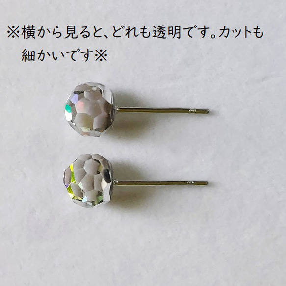 虹色の輝き✨クリスタルボール（スリークォーター）✨スタッドピアス／ノンホールピアス【金属アレルギー対応】AP-＃601 15枚目の画像