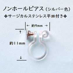 虹色の輝き✨クリスタルボール（スリークォーター）✨スタッドピアス／ノンホールピアス【金属アレルギー対応】AP-＃601 19枚目の画像