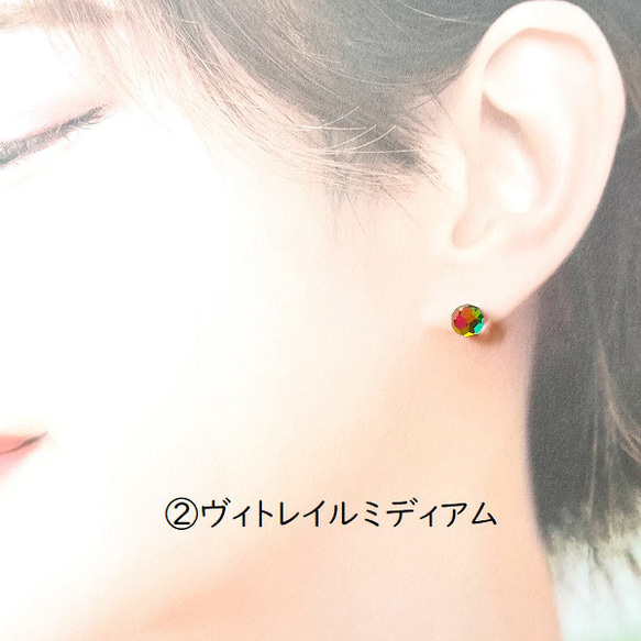 虹色の輝き✨クリスタルボール（スリークォーター）✨スタッドピアス／ノンホールピアス【金属アレルギー対応】AP-＃601 12枚目の画像
