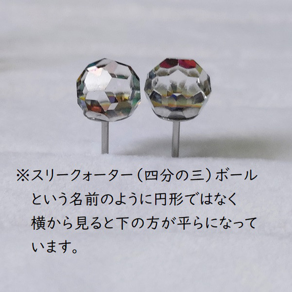 虹色の輝き✨クリスタルボール（スリークォーター）✨スタッドピアス／ノンホールピアス【金属アレルギー対応】AP-＃601 16枚目の画像