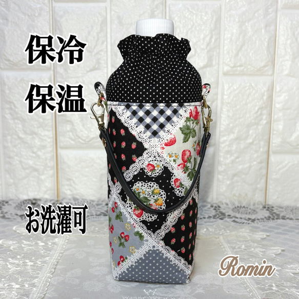 ペットボトルカバー リバティジョアンナ/いちごラテ ハンドメイド