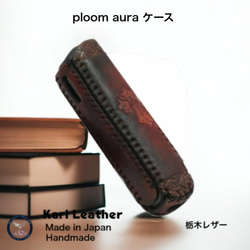 glo HYPERケース 栃木レザー ハンドメイド　グラデーション手染め 新型glo HYPERケース 栃木レザー ハンドメイド グラデーション手