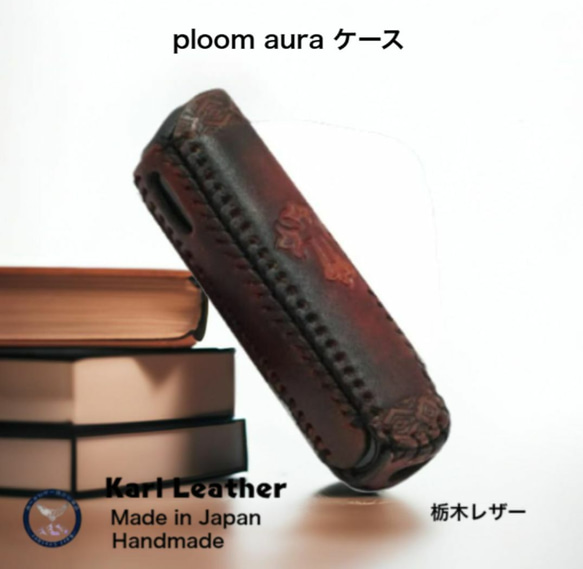 プルームオーラケース ワインレッド系グラーデション染め アイコス