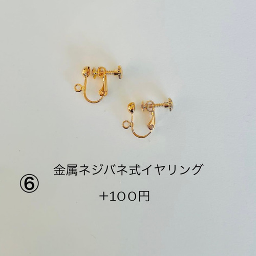 ☆必勝☆北海道日本ハムファイターズ応援 野球ピアス／イヤリング 小