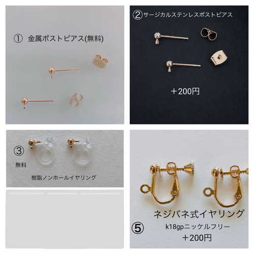 ☆必勝☆北海道日本ハムファイターズ応援 野球ピアス／イヤリング 小