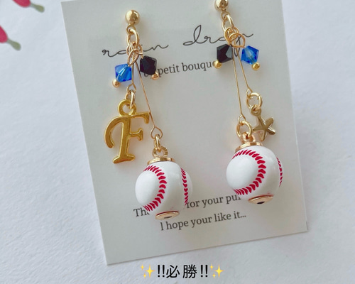 ☆必勝☆北海道日本ハムファイターズ応援 野球ピアス／イヤリング 小