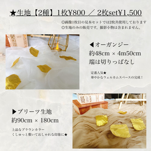 コンパクトセット 結婚式 ウェルカムスペースまとめ売り 小物 布 受付