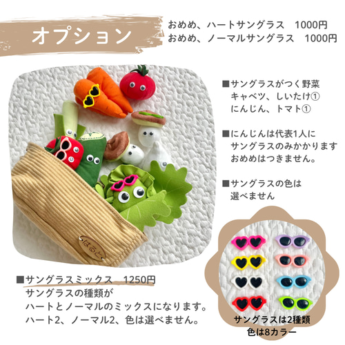 新作》ハーフバースデー お野菜 農家さんセット お名前タグ付き