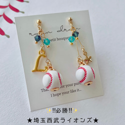 ✨日本一✨バスケ応援ピアス／イヤリング 選べるイニシャル 金属