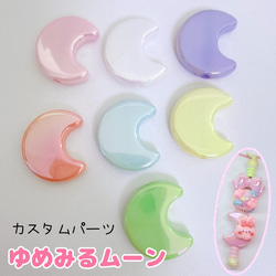 摩尼宝珠(まに宝珠)35mm(シリコンモールド型)オルゴナイトに♪ 如意