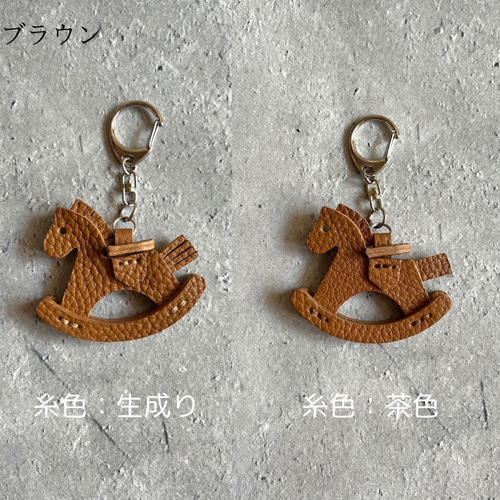木馬チャーム キーホルダー バッグチャーム futuro 通販 19530245