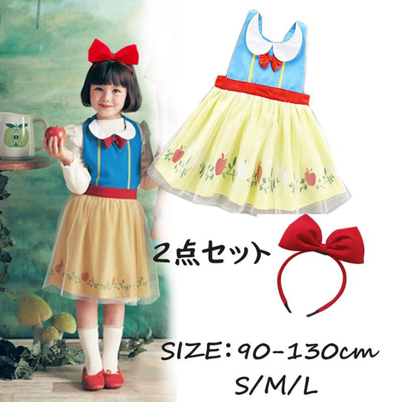 お姫様ドレスエプロン♡即納品1着のみ ドレス キッズ エプロン 子供 姫様エプロン コスプレ 衣装 プリンセス