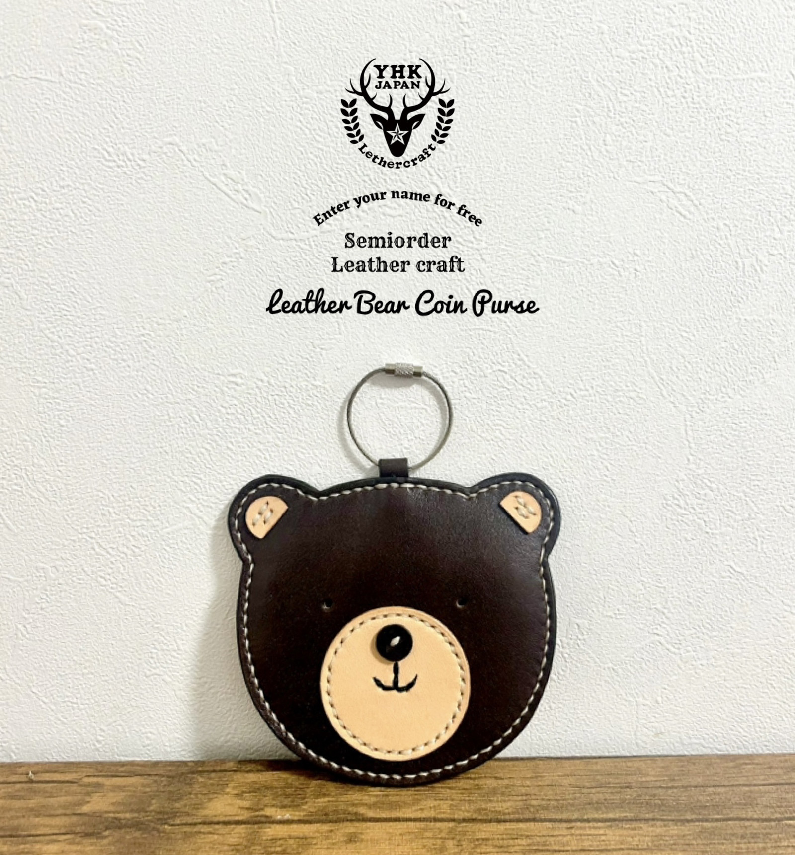 「本革×手縫い」くまさん小銭入れ／カバンチャーム◆名入れ刻印無料♪くまさんの顔◎