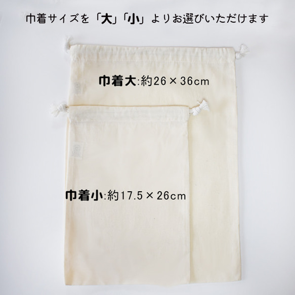 ぐんまちゃん　巾着　名入れ ゆるキャラ 群馬 小物 プレゼント / ぐんまちゃん  kin-yuru01 3枚目の画像