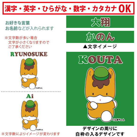 ぐんまちゃん　巾着　名入れ ゆるキャラ 群馬 小物 プレゼント / ぐんまちゃん  kin-yuru01 2枚目の画像