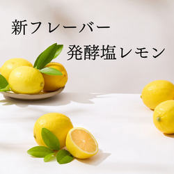 【隠れ家シェフの手作り】バスク風チーズケーキ　発酵塩レモン 2枚目の画像