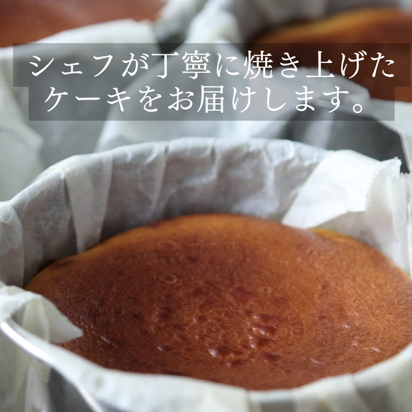 【隠れ家シェフの手作り】バスク風チーズケーキ　発酵塩レモン 5枚目の画像
