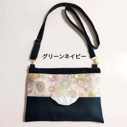 【数量限定】リバティ　花柄　ショルダーティッシケース サコッシュバッグ　保育士 数量限定】リバティ 花柄 ショルダーティッシケース サコッシュ