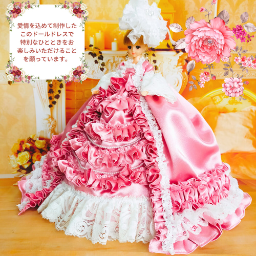 ジェニーフレンド27cmドール服　大人のあじさいドレス 送料無料 ジェニーサイズ 27㎝ドール服 ピンクのドレス ロココ調