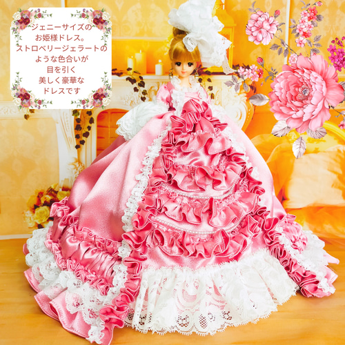 ゆ*ん様 ジェニーフレンド27cmドール服　ホワイトゴールドのドレス ジェニーフレンド27cmドール服 ピンクのレースのドレス - メルカリ