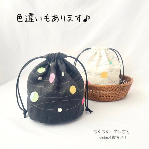 色んなリネンのまるころりん巾着♪ ころんと丸底リネンの巾着バッグ 『水風船・すみ黒』 片しぼりタイプ