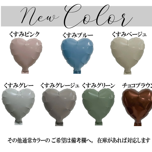 卒業、卒園、発表会のギフトに❤︎くすみカラーハートバルーンブーケ