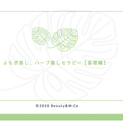 ★冷え症改善★ハーブテント&ハーブ50回分付 ホスティカルハーブテント | サロンイトウ