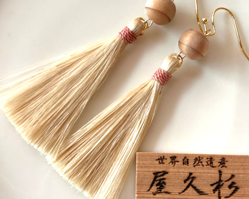 素敵な象と素敵なタッセルこピアス 精霊が宿る屋久杉 精麻タッセルピアス ☆ 茜染め精麻 ピアス（フック