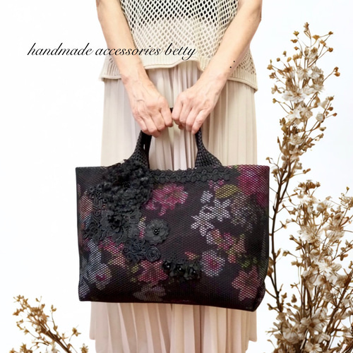 2デザイン楽しめる❤️ボックス&トートバッグ 黒メッシュで透ける花柄