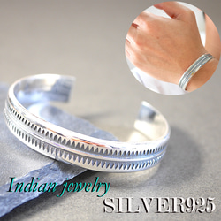 インディアンジュエリーシルバー925 バングル