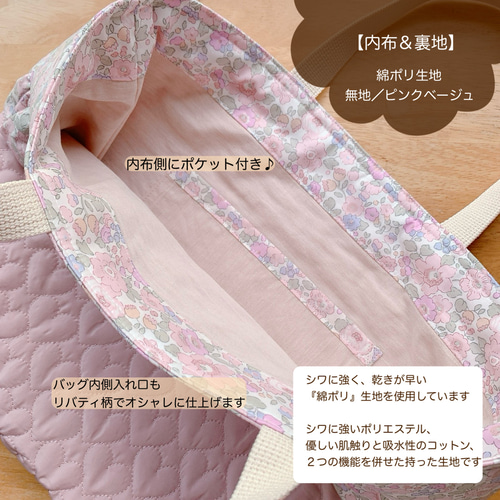 ☆ハートキルトフリルレッスンバッグ30×42×5＊リバティ・ベッツィ