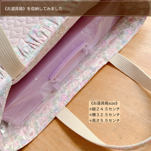 ☆ハートキルトフリルレッスンバッグ30×42×5＊リバティ・ベッツィ