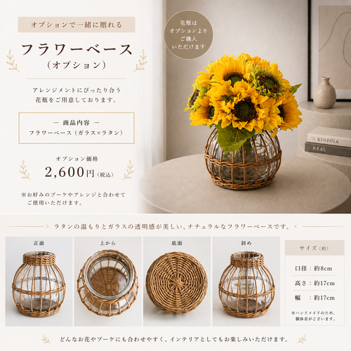 向日葵がいっぱい！ひまわり9本を組んだサマーブーケ【花器別売り