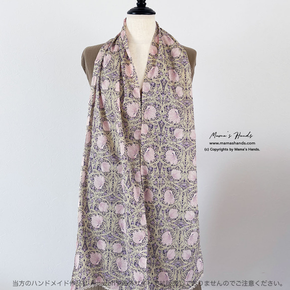 ⭐️已售出4件⭐️ 威廉·莫里斯 (William Morris) 設計的 Pimpernel 圖案圍巾，柔和的粉紅色和紫色，非 第8張的照片
