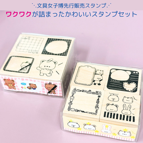 文具女子博先行販売】手帳デコ スタンプセット はんこ・スタンプ かょ