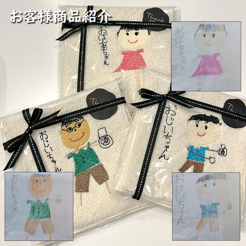 似顔絵ハンカチ】こどもの絵 似顔絵 刺繍 今治タオル 父の日 母の日