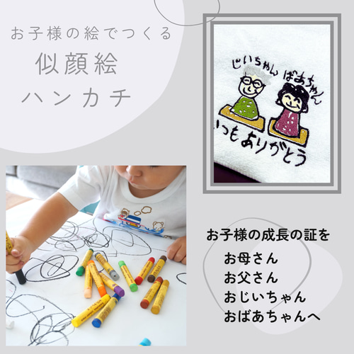 ♡なおぱん♡ 似顔絵ギフト制作 つむぱぱ | うちの子の似顔絵で世界にひとつのグッズが作れる