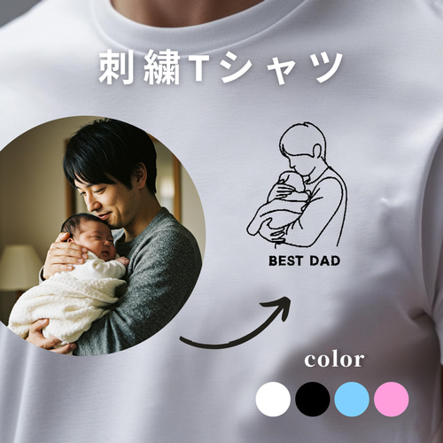 刺繍 オリジナル 写真 Tシャツ 文字入れ 記念 誕生日 父の日 母の日