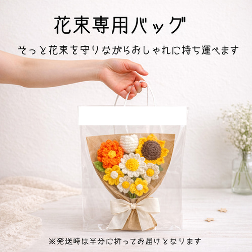ひまわり好きのあなたへ贈る手編みの花束 毛糸 かぎ針編み かぎ編み